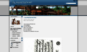 Phuketdata.net thumbnail
