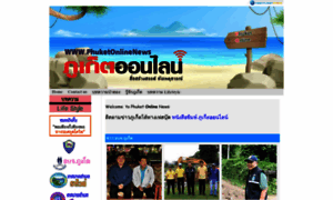 Phuketonlinenews.com thumbnail