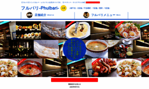 Phulbari.jp thumbnail