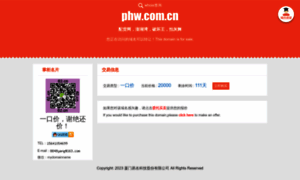 Phw.com.cn thumbnail