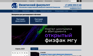 Phys.msu.ru thumbnail
