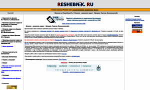 Phys.reshebnik.ru thumbnail