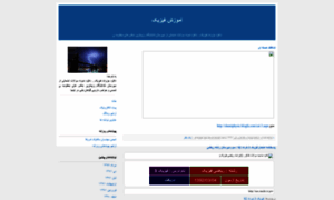 Physicir.blogfa.com thumbnail