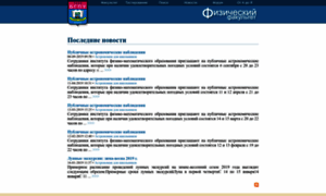 Physics.uni-altai.ru thumbnail