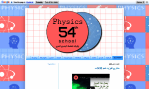 Physics54thschool.blogspot.com thumbnail