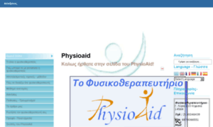 Physio-aid.gr thumbnail
