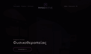 Physiomotive.gr thumbnail