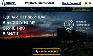 Phystech.international thumbnail