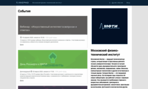 Phystech.timepad.ru thumbnail