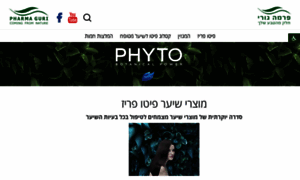 Phyto.co.il thumbnail