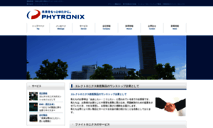 Phytronix.co.jp thumbnail