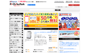 Pi-chiku-park.com thumbnail