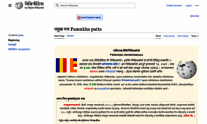 Pi.wikipedia.org thumbnail