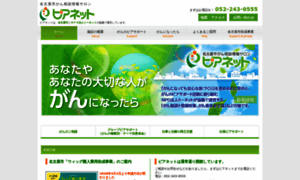 Pia-net.jpn.org thumbnail