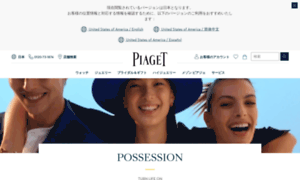 Piaget.jp thumbnail