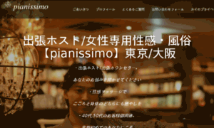 Pianissimo.tokyo thumbnail