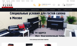 Piano-market.ru thumbnail