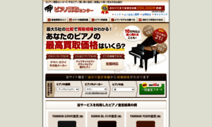 Pianocenter.jp thumbnail