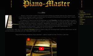 Pianodisc.ru thumbnail