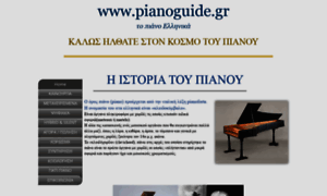 Pianoguide.gr thumbnail