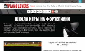 Pianolovers.ru thumbnail