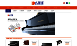 Pianoshop.hk thumbnail