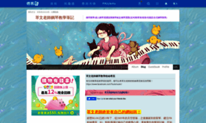 Pianoteach.pixnet.net thumbnail