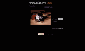 Pianoya.net thumbnail