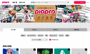 Piapro.jp thumbnail