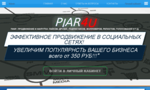 Piar4u.ru thumbnail