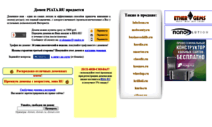 Piata.ru thumbnail