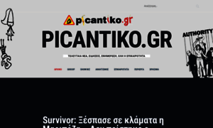 Picantiko.blogspot.tw thumbnail