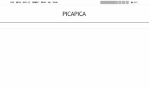 Picapica.co.kr thumbnail