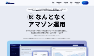 Picaro.ai thumbnail