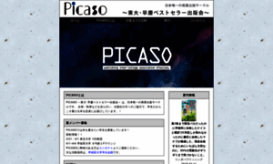 Picaso.jp thumbnail