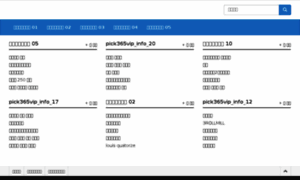 Pick365vip.kr thumbnail