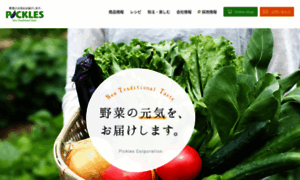 Pickles.co.jp thumbnail