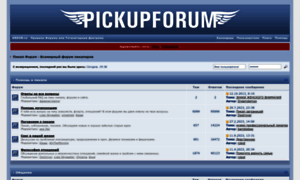 Pickupforum.com thumbnail