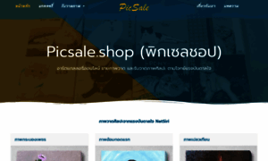 Picsale.shop thumbnail
