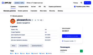 Picsearch.ru thumbnail
