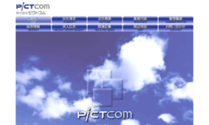 Pictcom.jp thumbnail