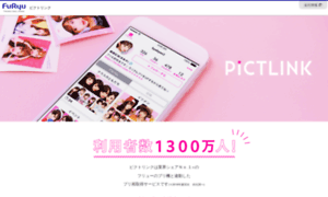 Pictlink.furyu.jp thumbnail