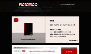 Pictorico.jp thumbnail