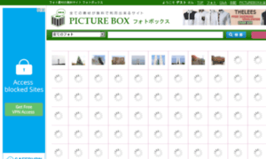 Picture-box.jp thumbnail