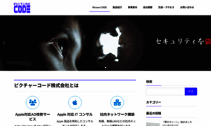 Picturecode.co.jp thumbnail