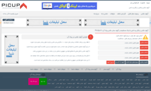 Picup.ir thumbnail