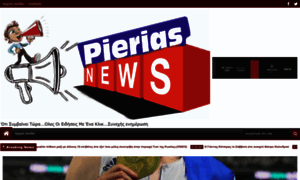 Pieriasnews.gr thumbnail