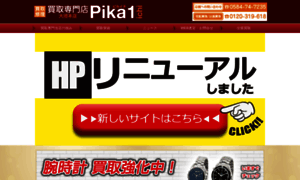 Pika1.shop thumbnail