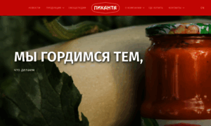 Pikanta.ru thumbnail