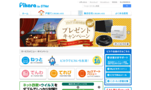 Pikara.ne.jp thumbnail